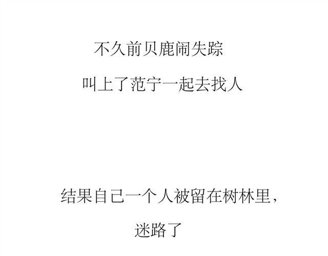 第72话 无视我的二姐却穿了我的鞋(1/2)-第71话