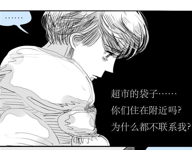 毛絨絨 - 第72話 無視我的二姐卻穿了我的鞋(1/2) - 1