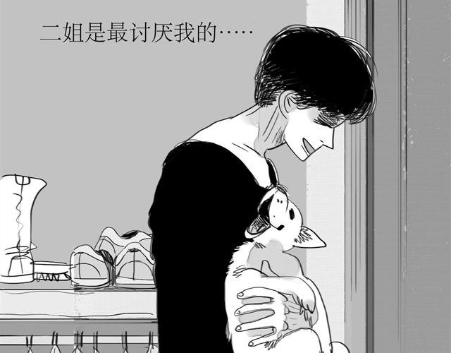 第72话 无视我的二姐却穿了我的鞋(1/2)-第71话