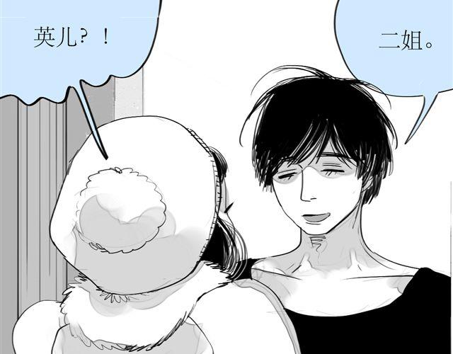 第72话 无视我的二姐却穿了我的鞋(1/2)-第71话