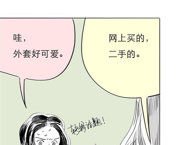 第74话 变成人的阿汪，老得好快-第73话