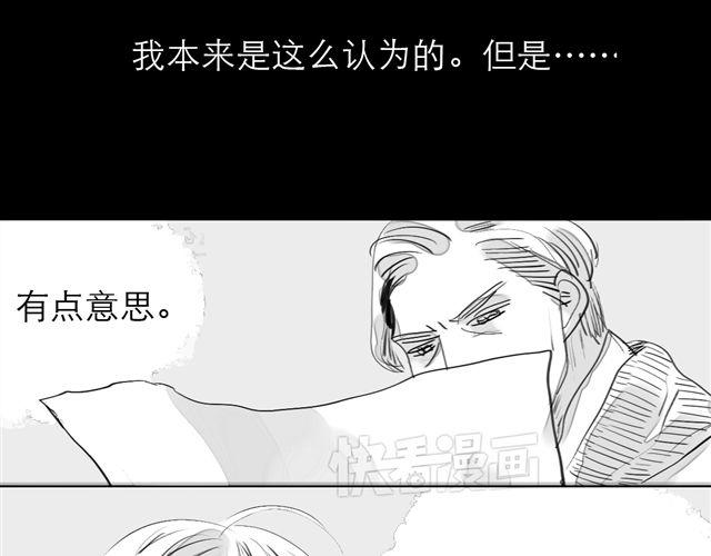 毛絨絨 - 第74話 變成人的阿汪，老得好快 - 1