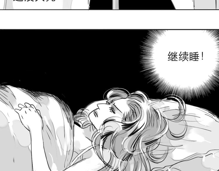 第76话 如果他找我复合怎么办-第75话