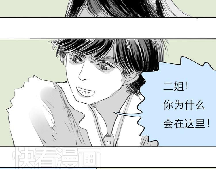 第76话 如果他找我复合怎么办-第75话