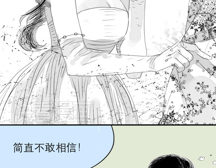 毛絨絨 - 第76話 如果他找我複合怎麼辦 - 6