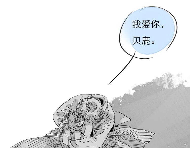 第76话 如果他找我复合怎么办-第75话