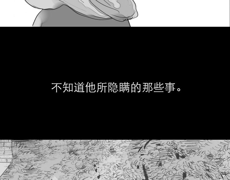 第80话 阿汪的事我都不知道-第79话