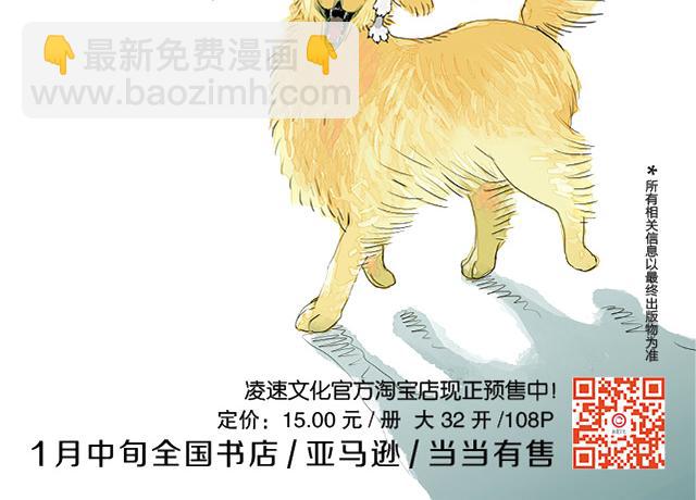 第80话 阿汪的事我都不知道-第79话