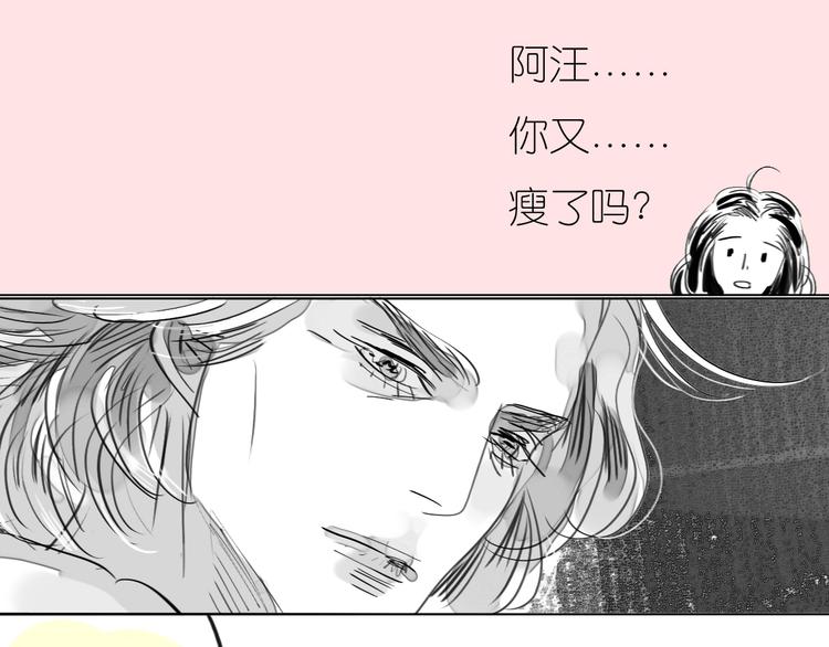 第80话 阿汪的事我都不知道-第79话