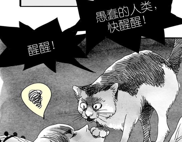 第9话 我的床上多了一个男生-第9话