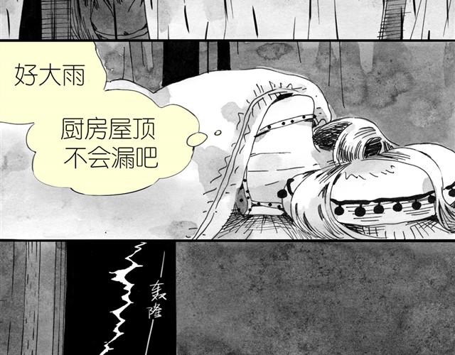 第9话 我的床上多了一个男生-第9话