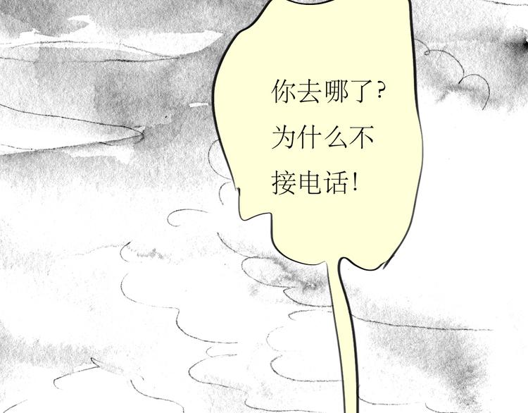 第85话 到底是他变了，还是我有问题？-第83话