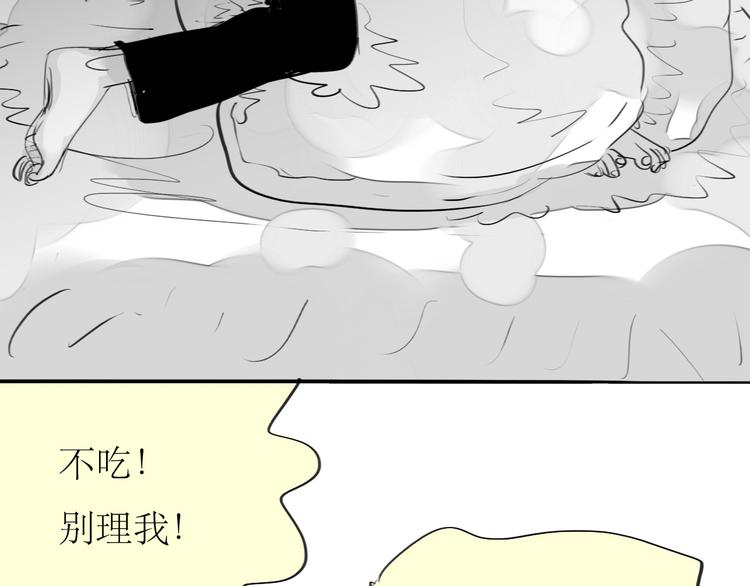 第85话 到底是他变了，还是我有问题？-第83话