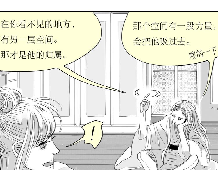 第87话 阿汪居然不是这个世界的？-第85话