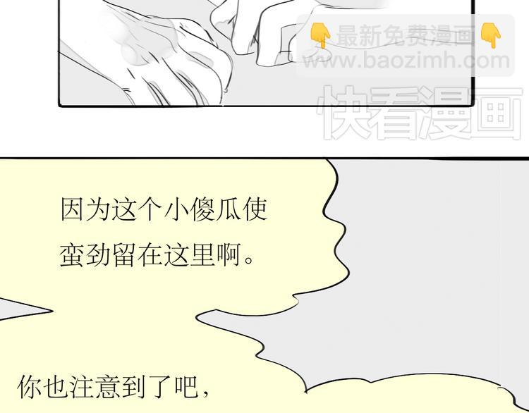 第87话 阿汪居然不是这个世界的？-第85话