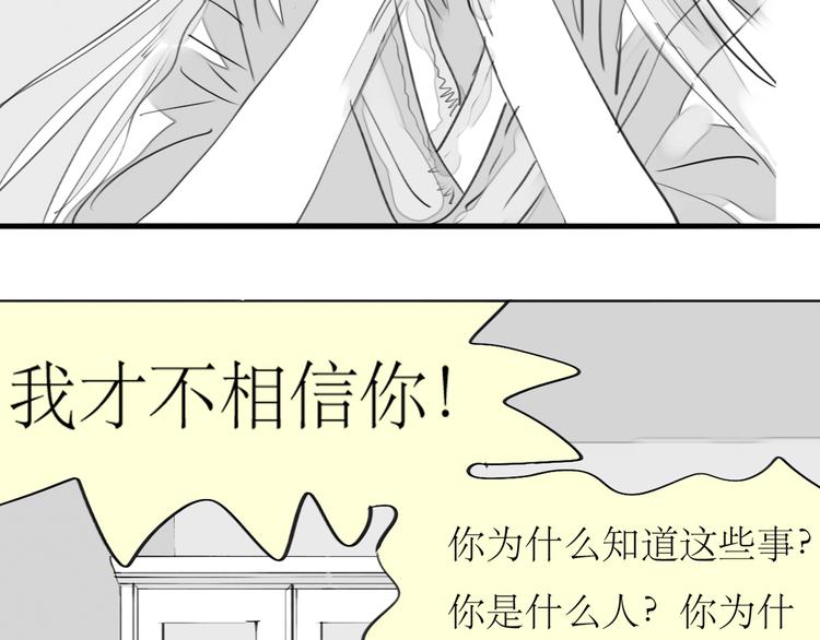 第87话 阿汪居然不是这个世界的？-第85话