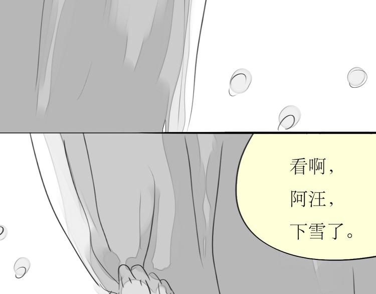 第87话 阿汪居然不是这个世界的？-第85话