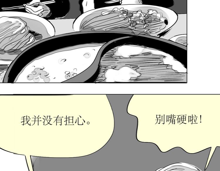 第89话 我不会再放开你了！(1/2)-第87话