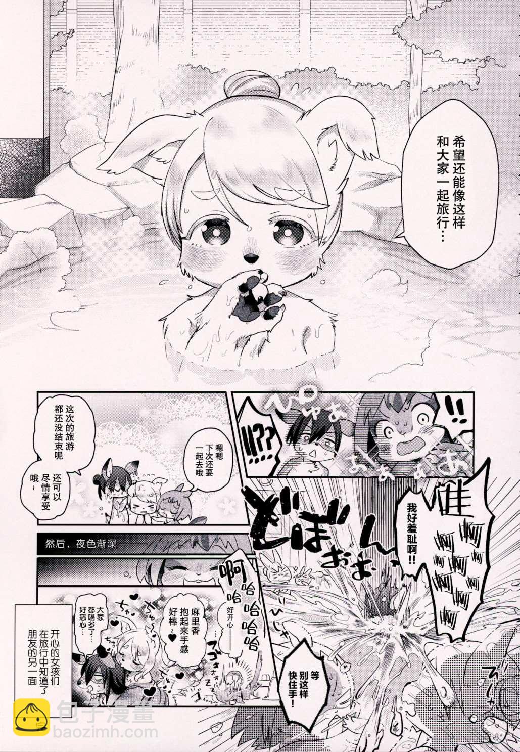 毛茸茸萌獸雜誌 - 第3話 - 6