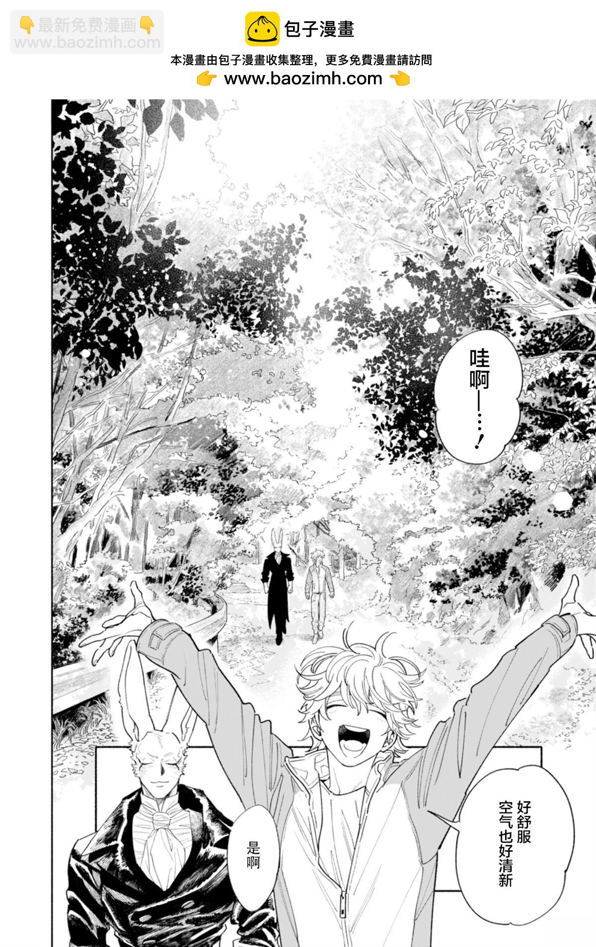 毛茸茸治療師 - 第6話 - 2