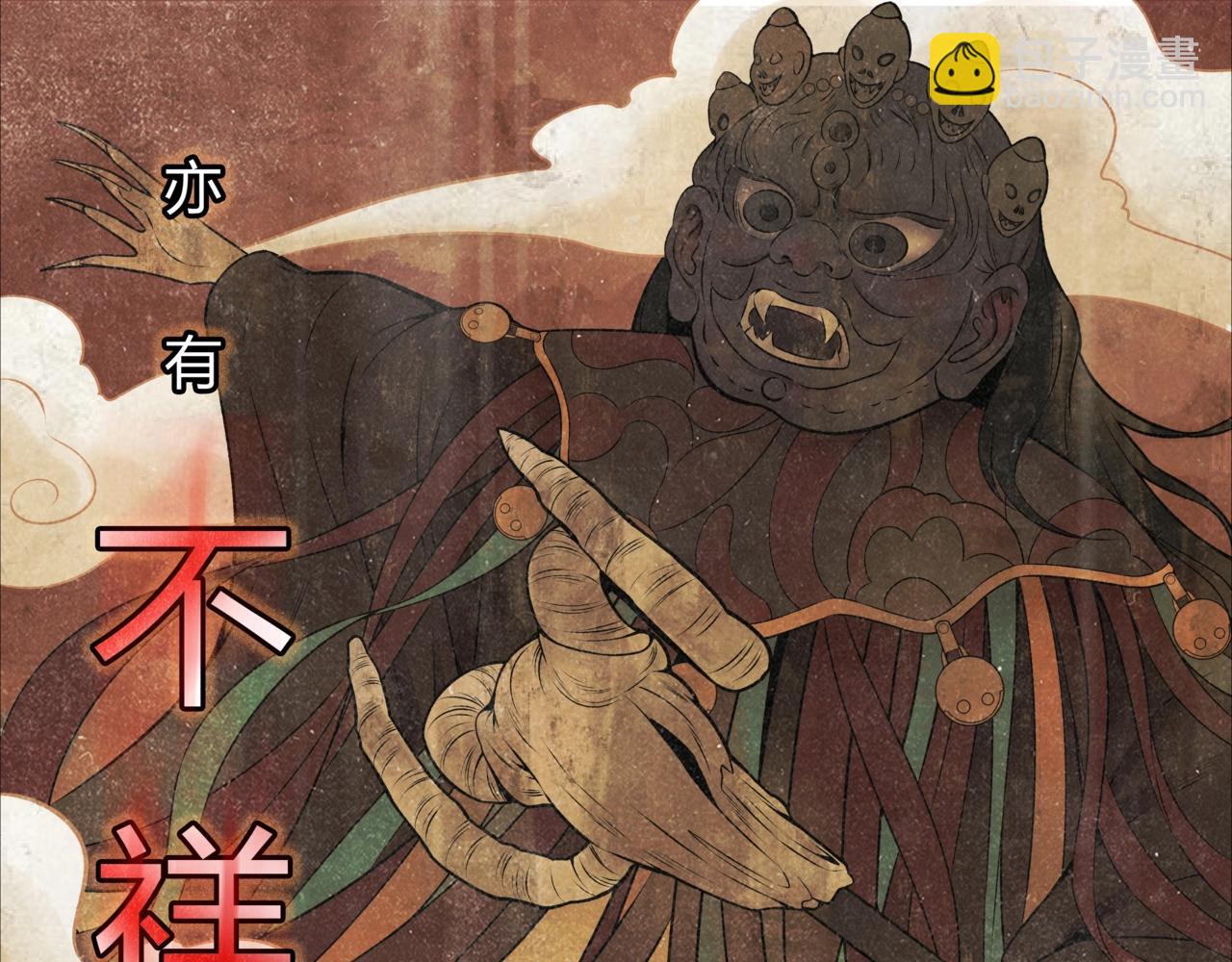 第1话 茅山图志(1/4)-第1话