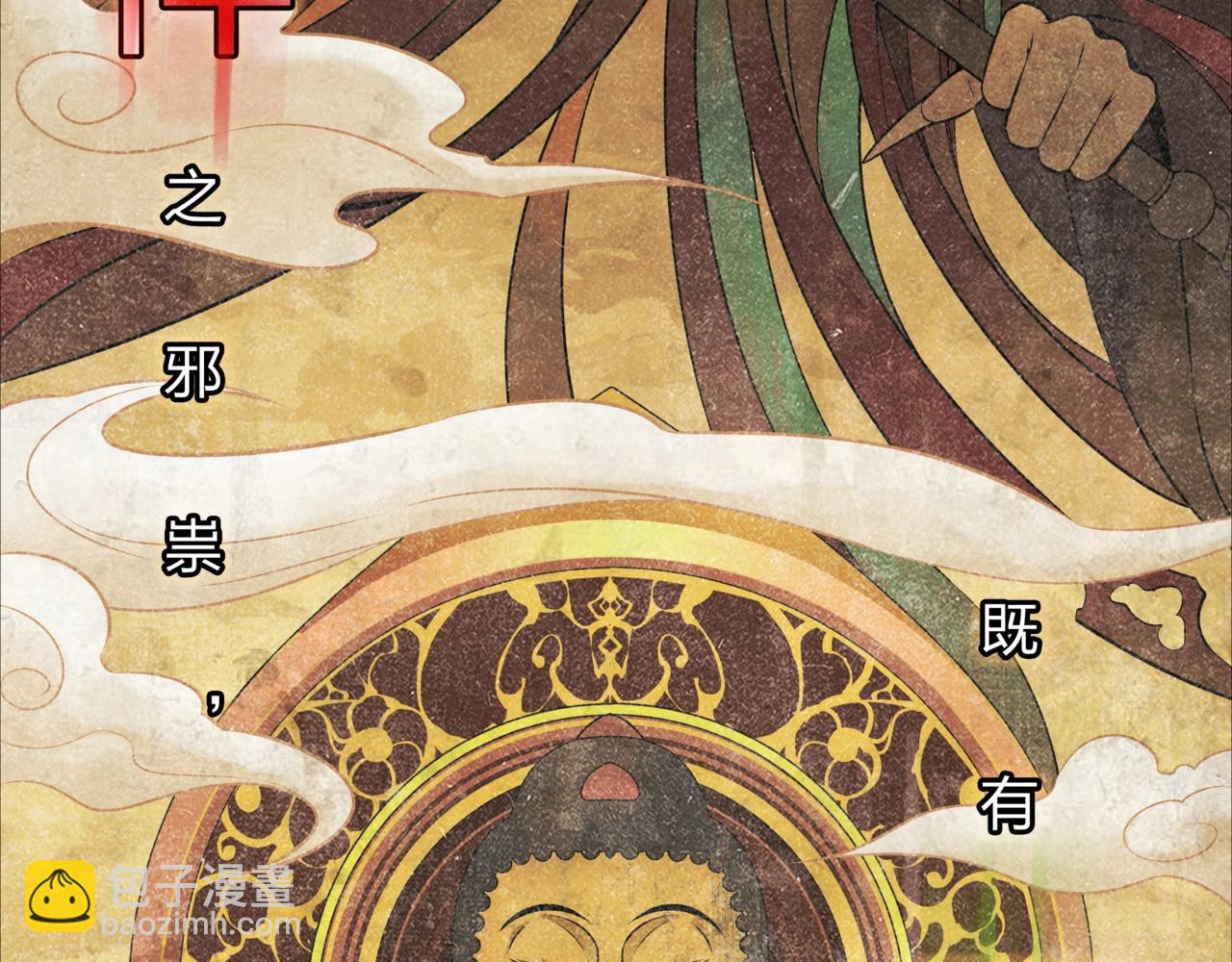 第1话 茅山图志(1/4)-第1话