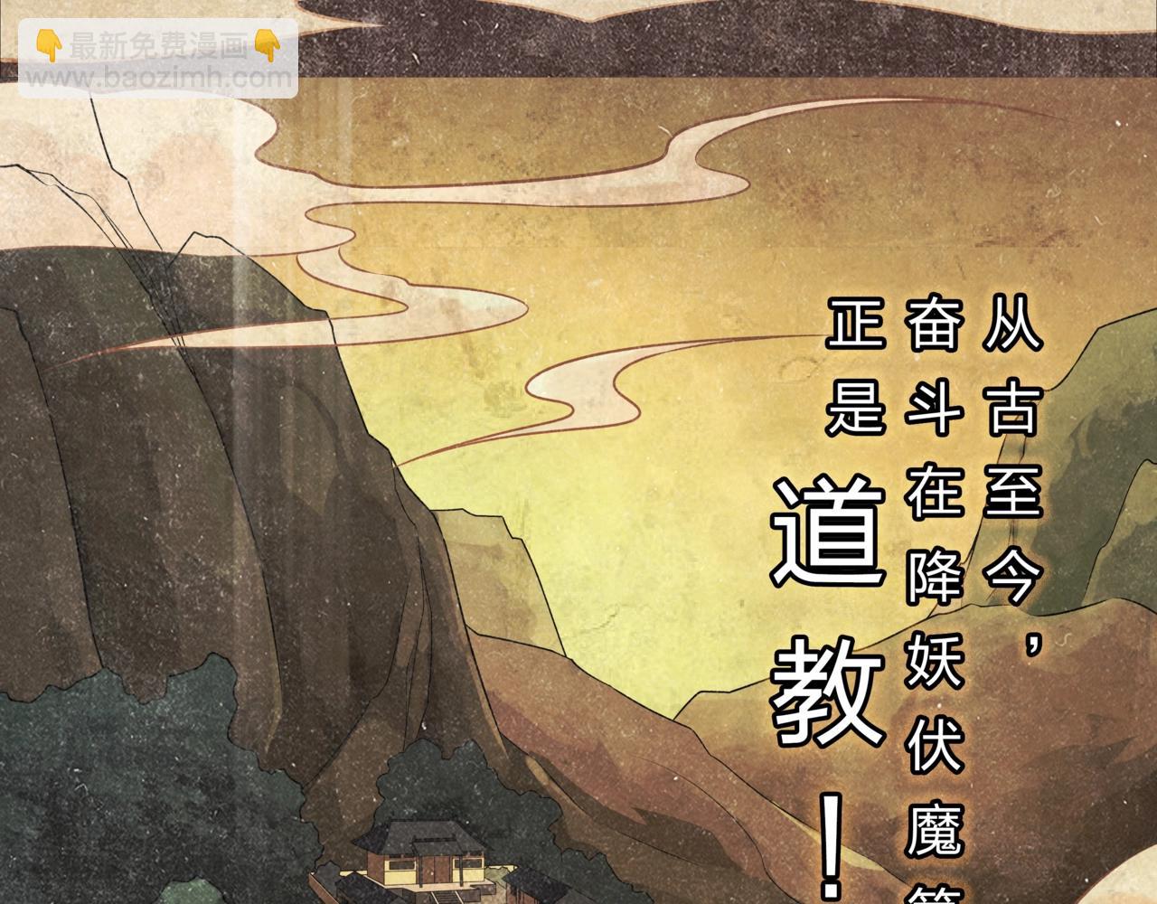 第1话 茅山图志(1/4)-第1话