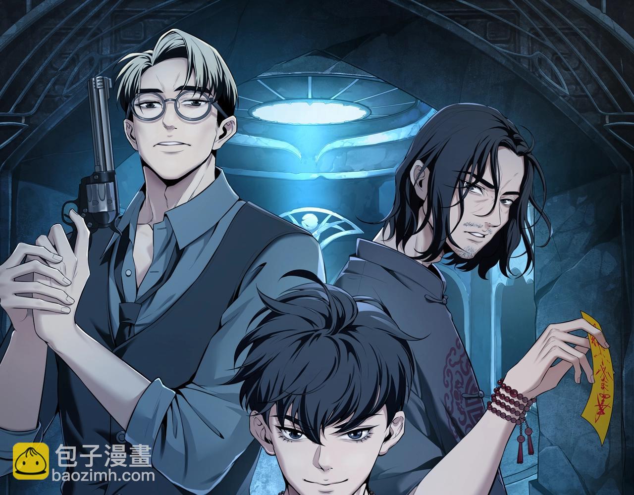 第1话 茅山图志(1/4)-第1话