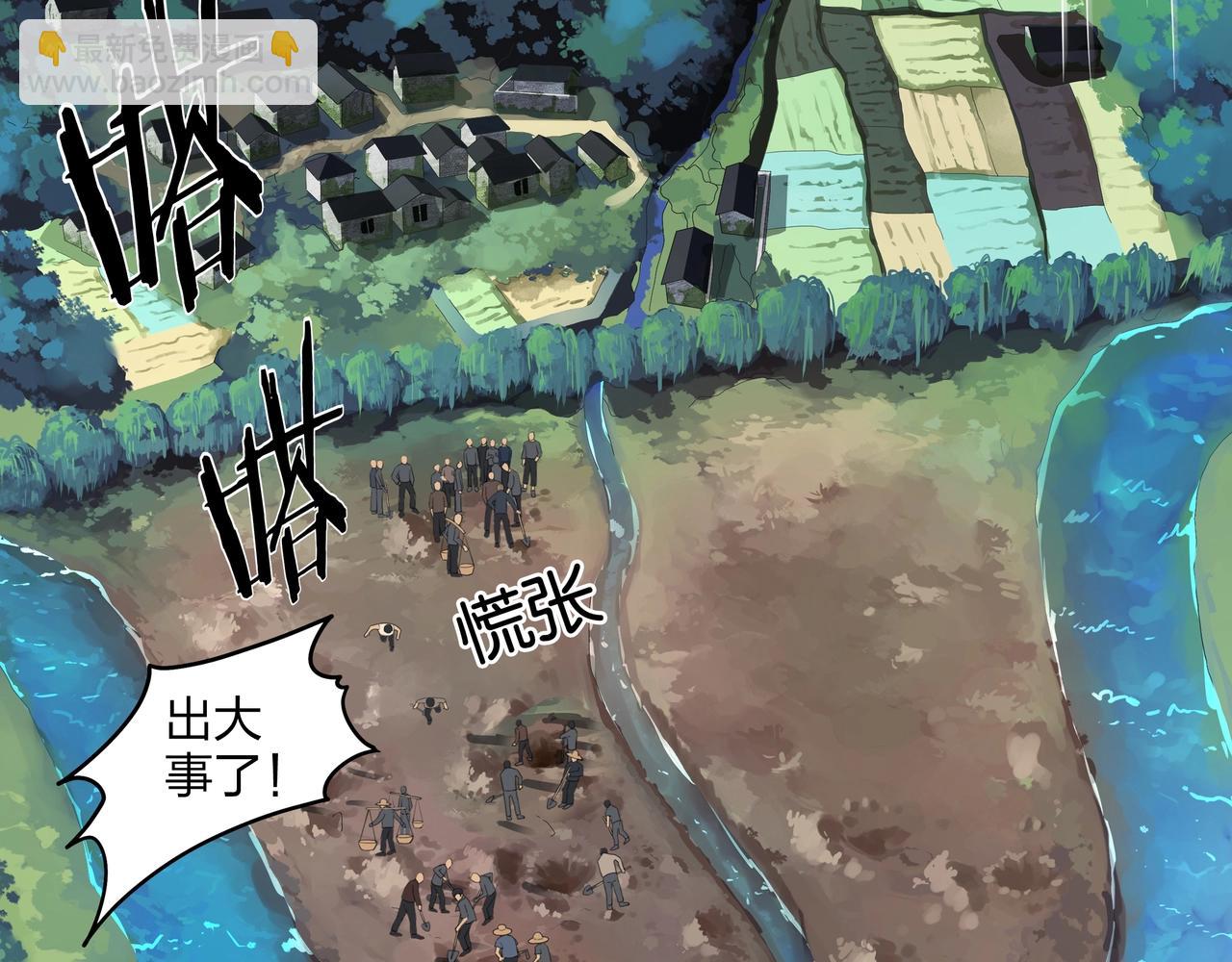 第1话 茅山图志(1/4)-第1话