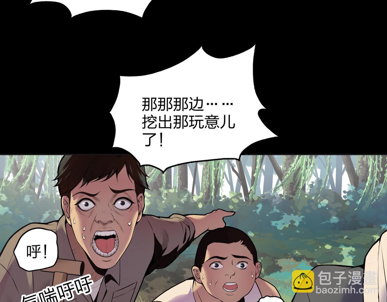 第1话 茅山图志(1/4)-第1话