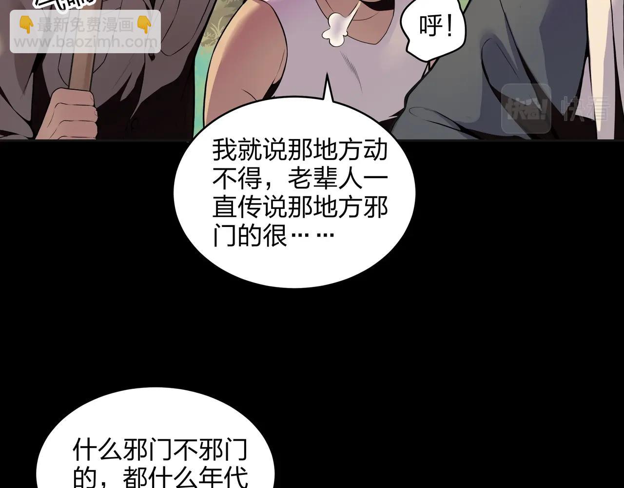 第1话 茅山图志(1/4)-第1话