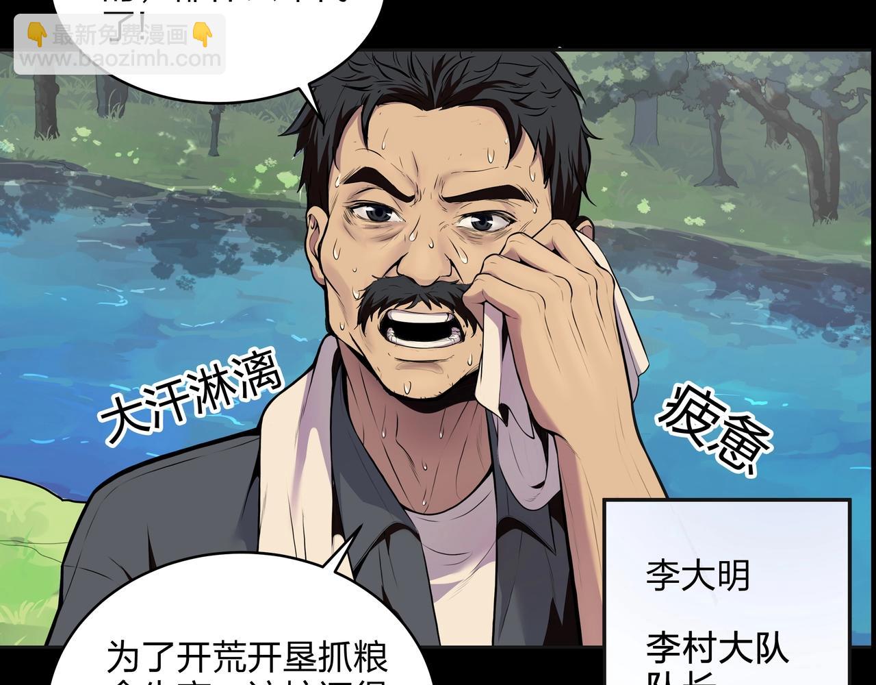 第1话 茅山图志(1/4)-第1话