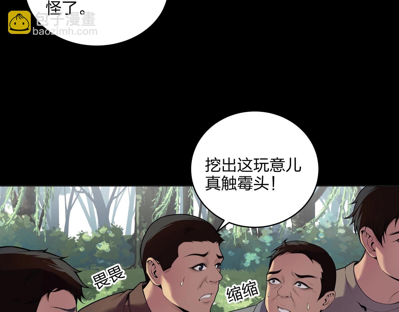 第1话 茅山图志(1/4)-第1话