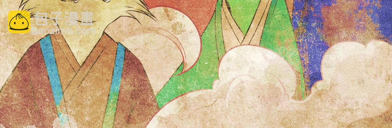 第1话 茅山图志(1/4)-第1话