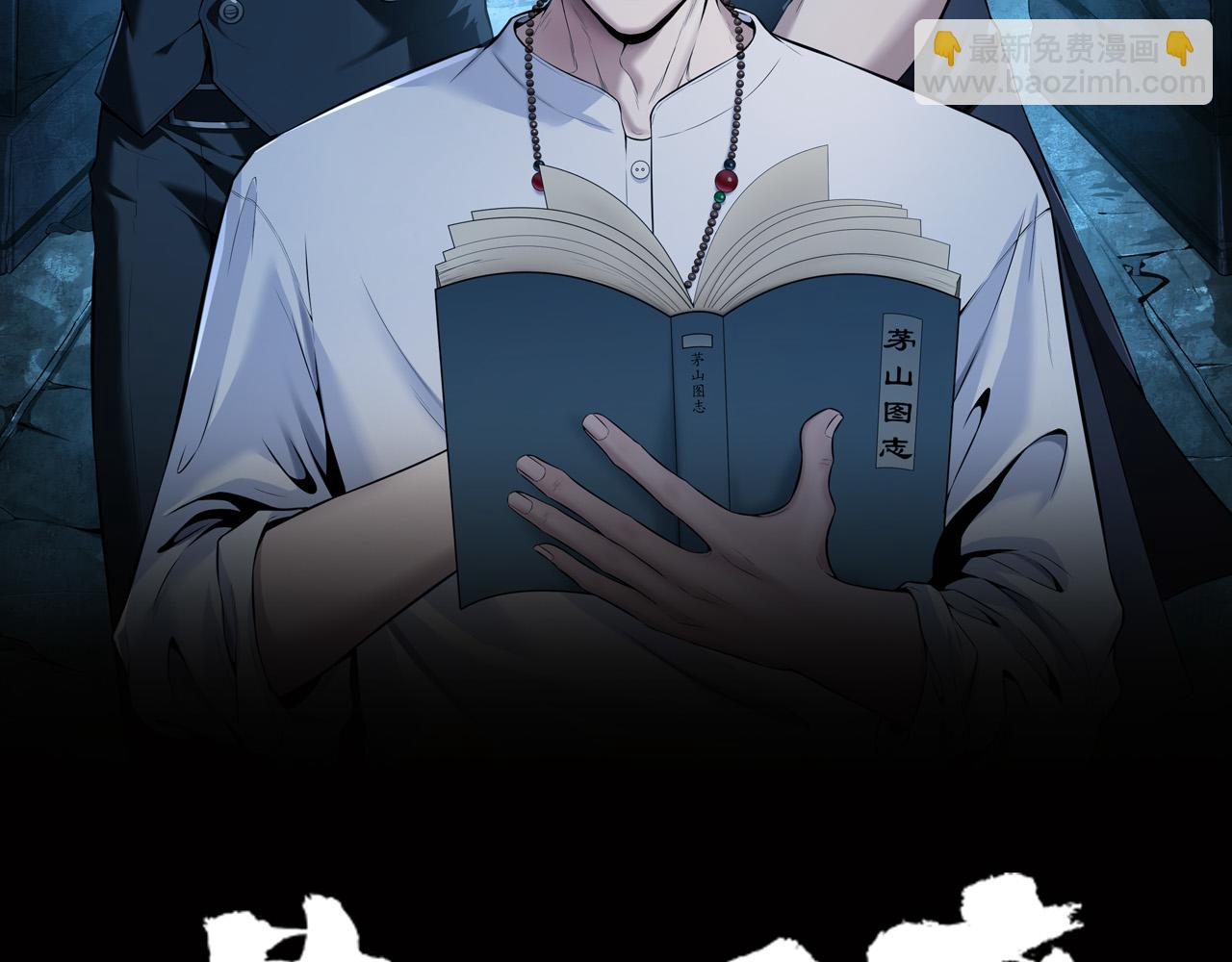 第11话 千古迷局(1/3)-第11话