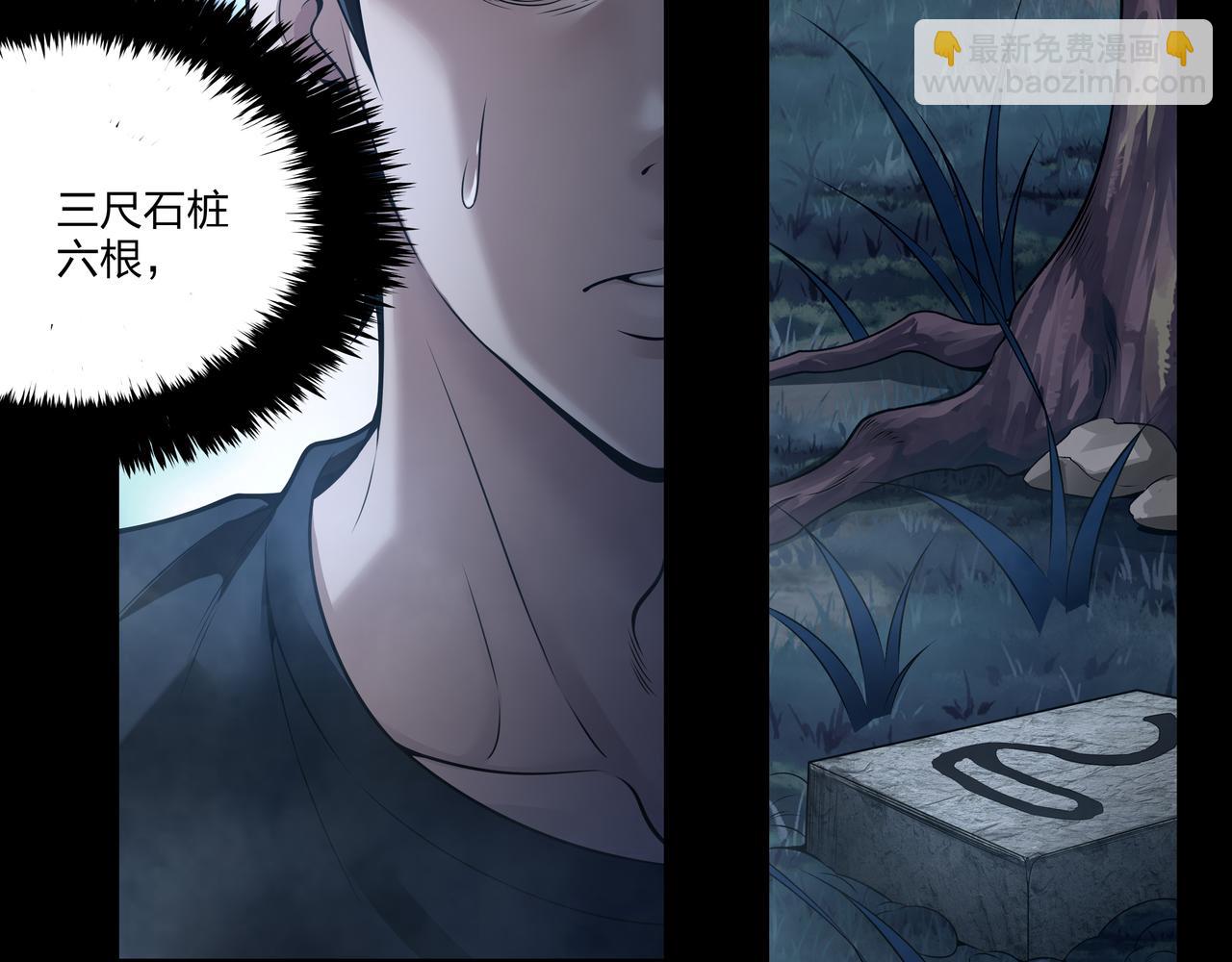 第11话 千古迷局(1/3)-第11话