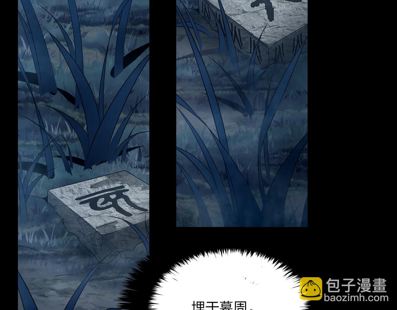 第11话 千古迷局(1/3)-第11话