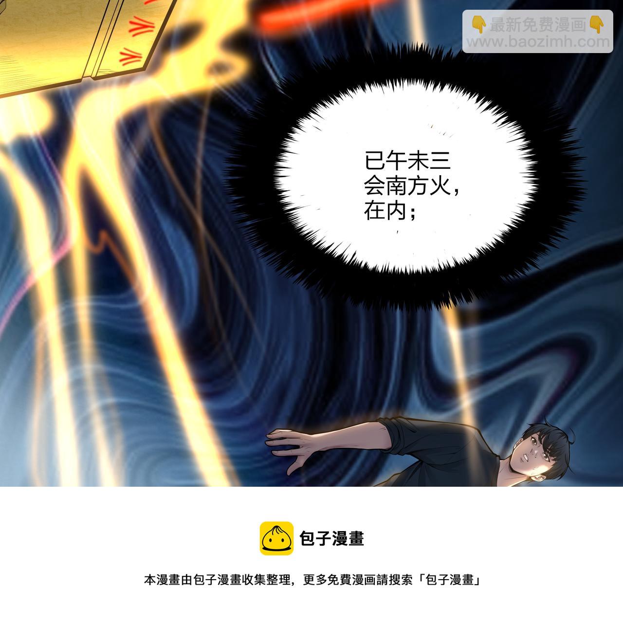 第11话 千古迷局(1/3)-第11话