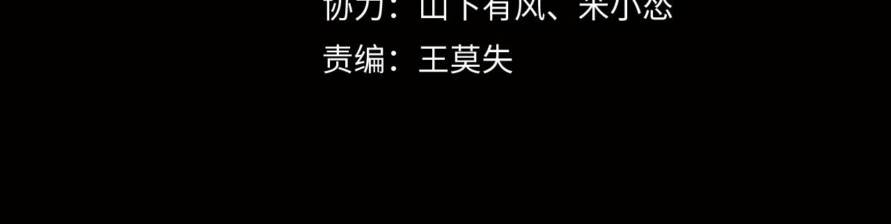 第11话 千古迷局(1/3)-第11话