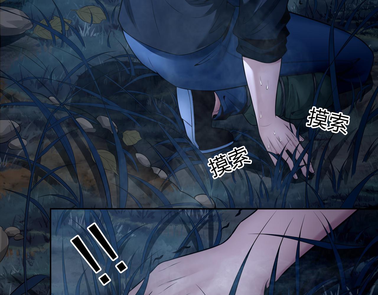 第11话 千古迷局(1/3)-第11话