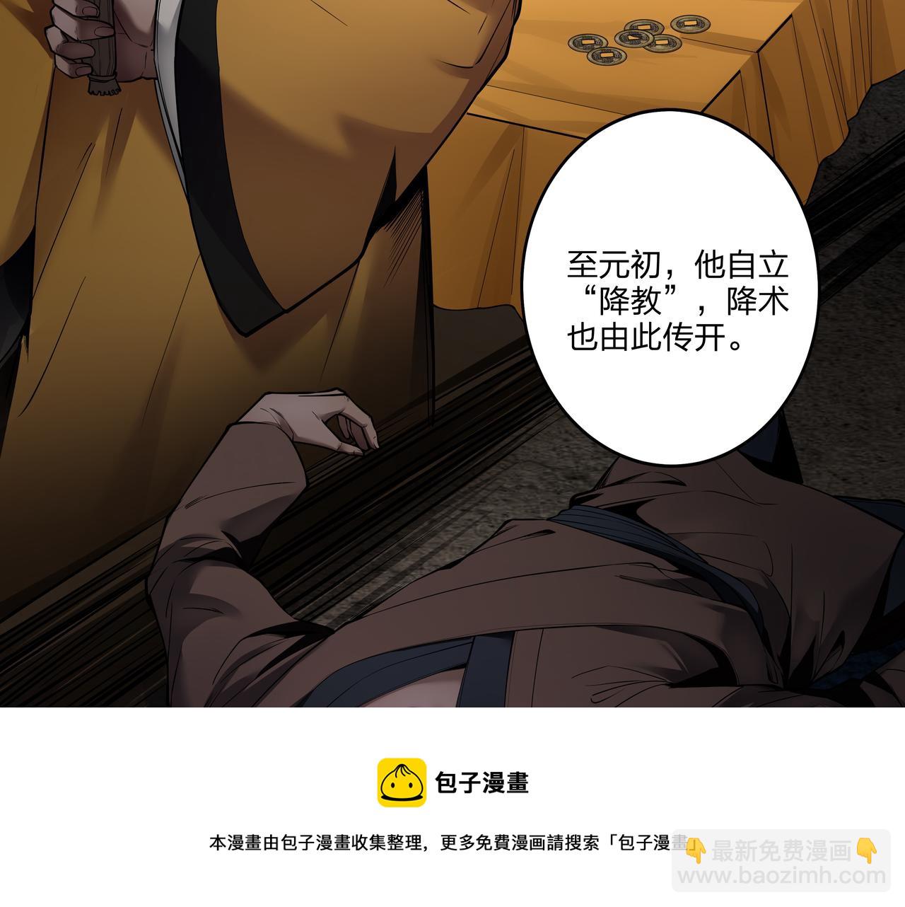 第13话 三煞局(1/3)-第13话