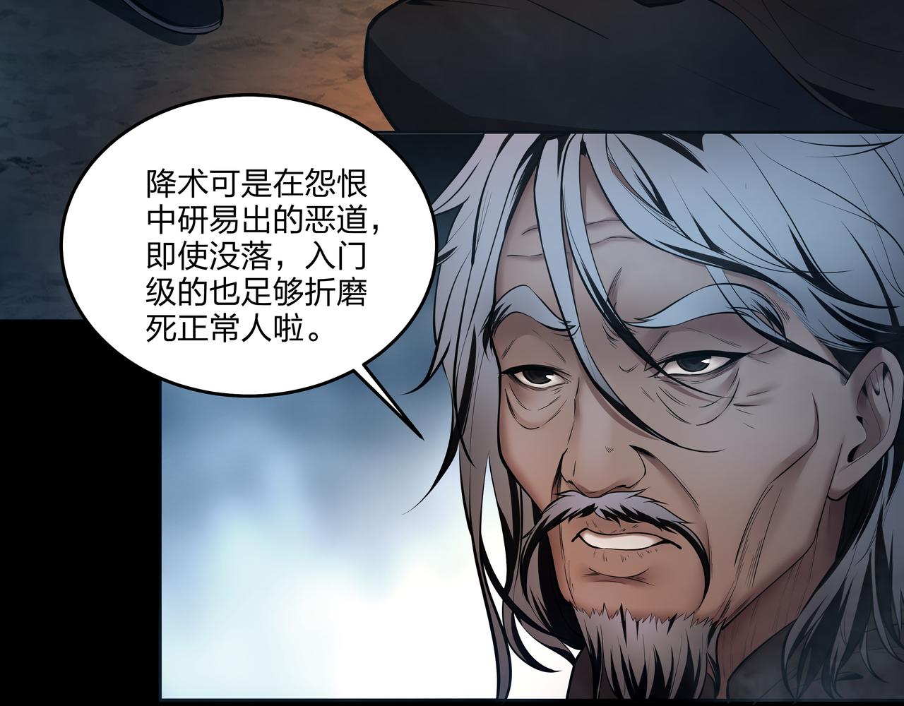 第13话 三煞局(1/3)-第13话