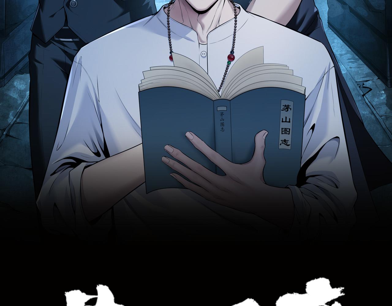 第13话 三煞局(1/3)-第13话