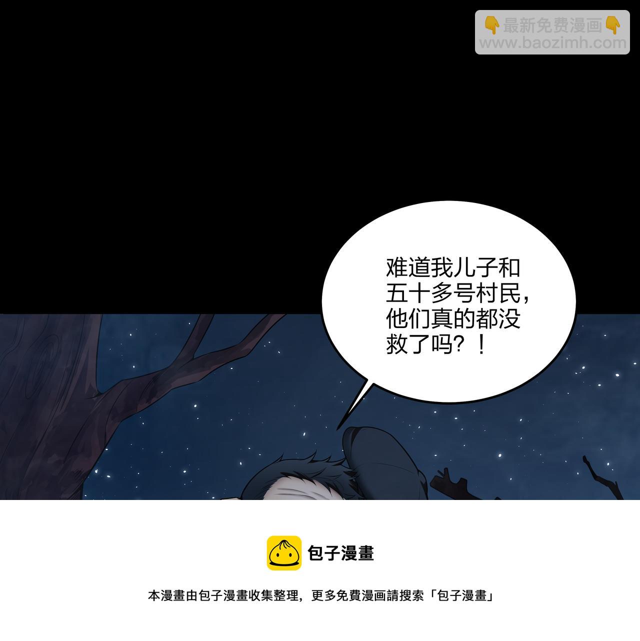 第13话 三煞局(1/3)-第13话