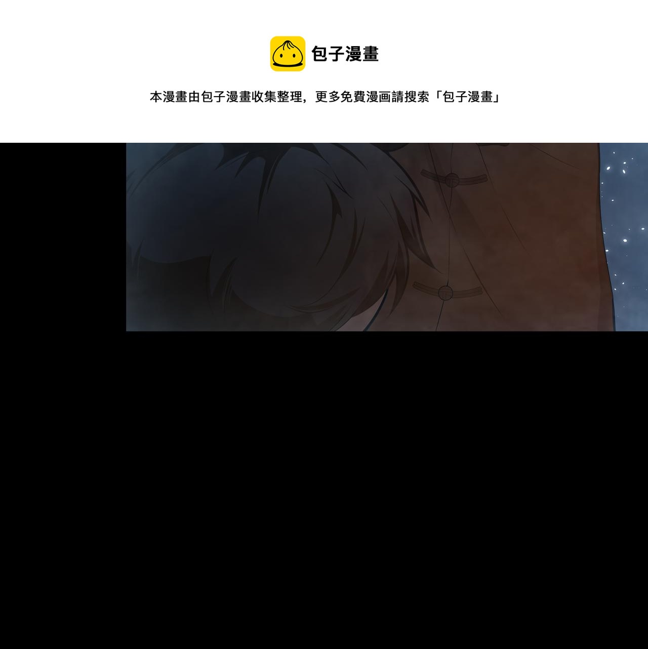 第13话 三煞局(1/3)-第13话