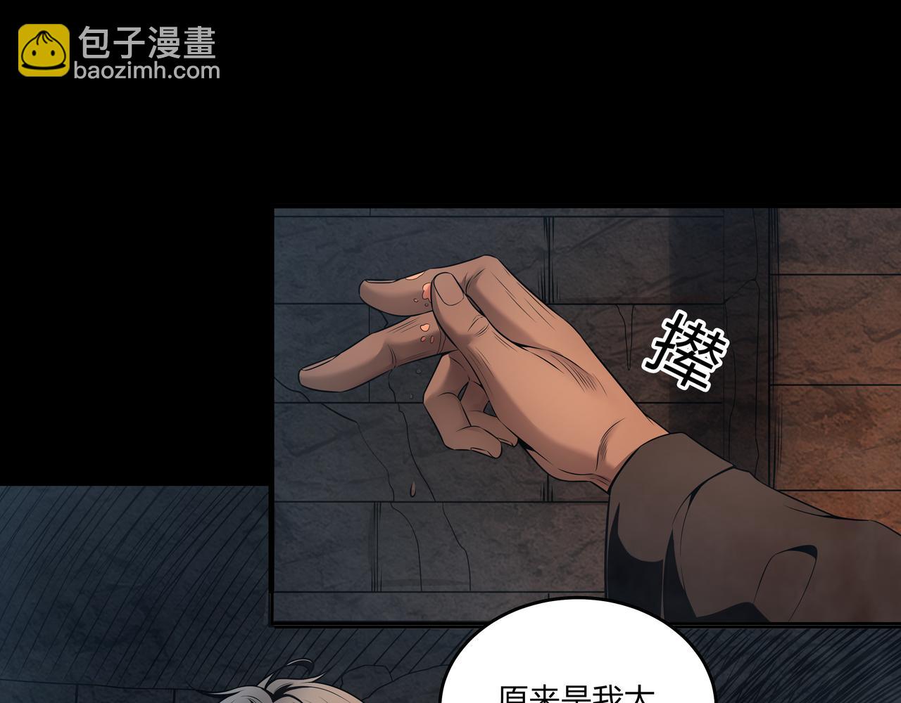 第13话 三煞局(1/3)-第13话