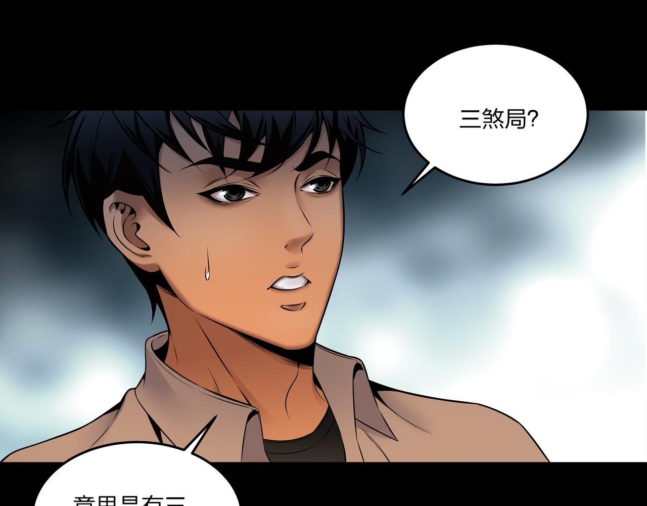 第13话 三煞局(1/3)-第13话