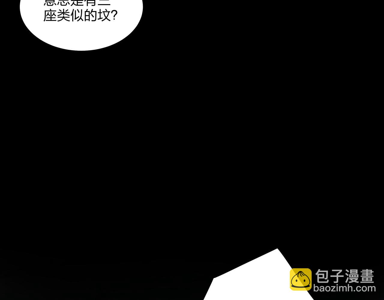 第13话 三煞局(1/3)-第13话