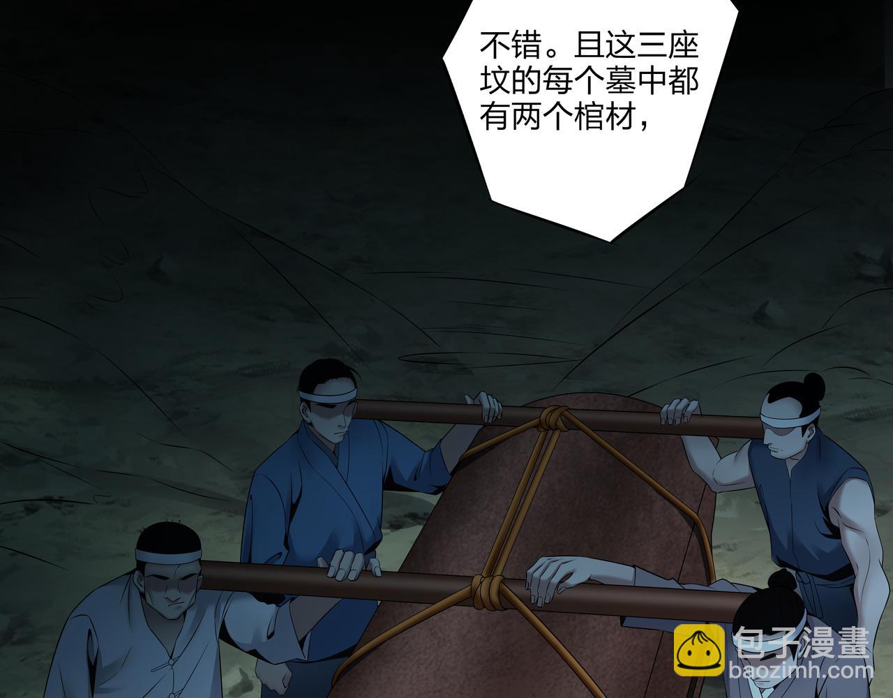 第13话 三煞局(1/3)-第13话