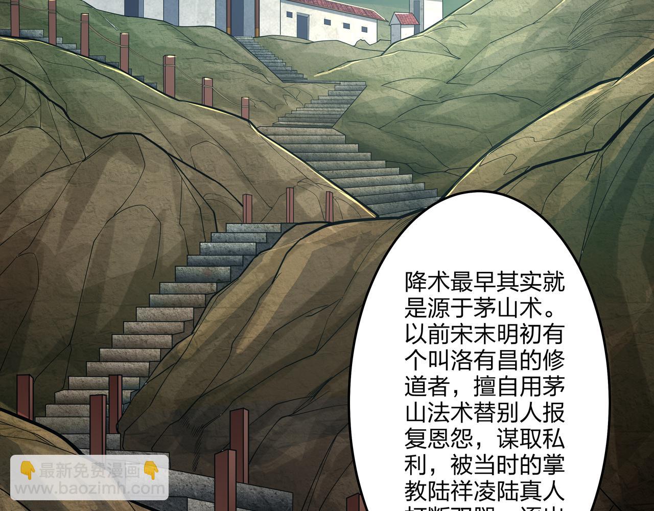 第13话 三煞局(1/3)-第13话